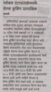 20 APR’17 NAVPRABHA PG-7