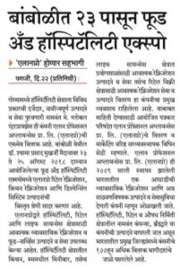 23 AUG’18 DAINIK HERALD PG-2