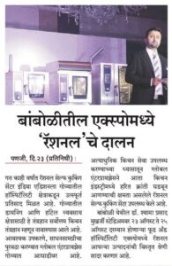 24 AUG’18 DAINIK HERALD PG-2
