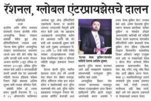 24 AUG’18 TARUN BHARAT PG-7