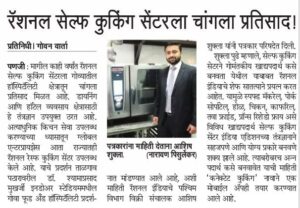 24 AUG’18 THE GOAN VARTHA PG-13